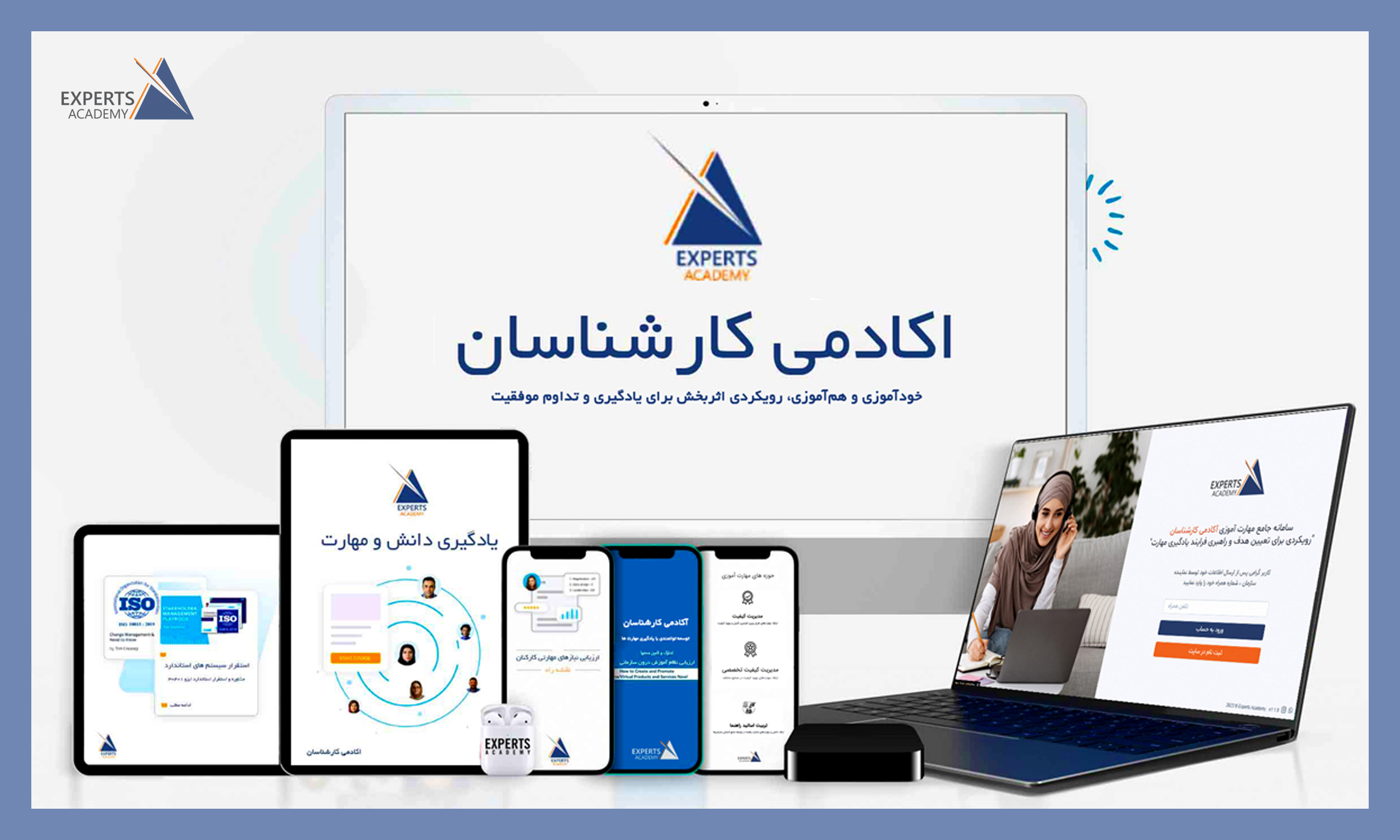 یک تجربه یادگیری جامع و اثر گذار با