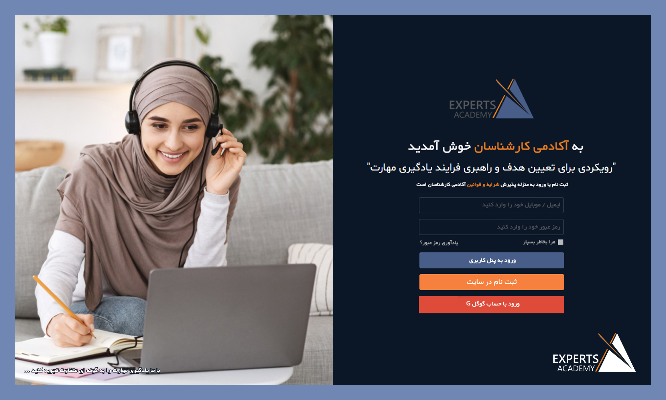 سامانه مهارت آموزی ExAcd