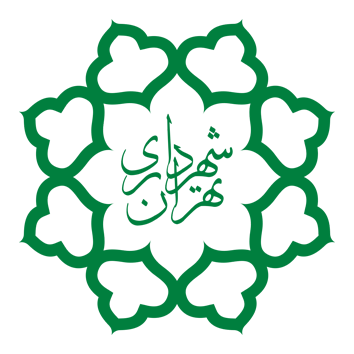 شهرداری تهران