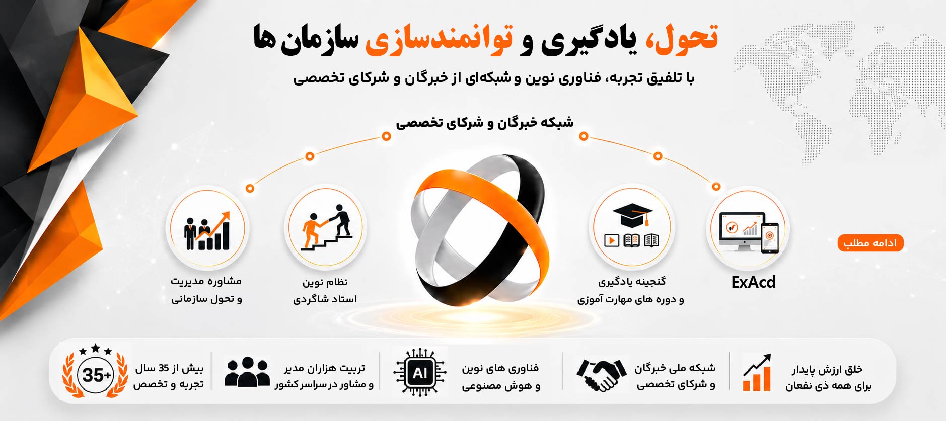 گروه کارشناسان ایران 