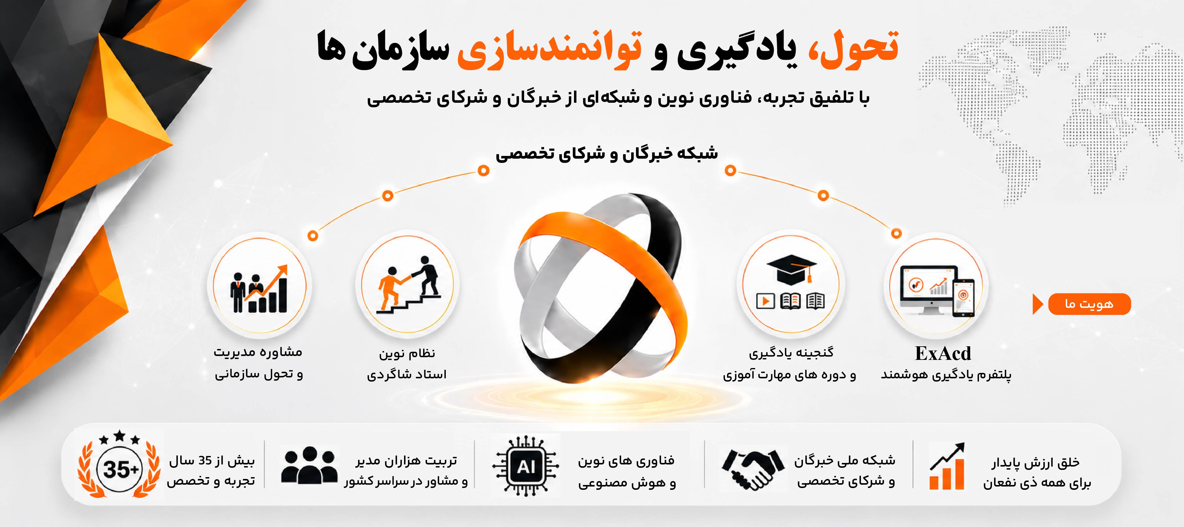گروه کارشناسان ایران