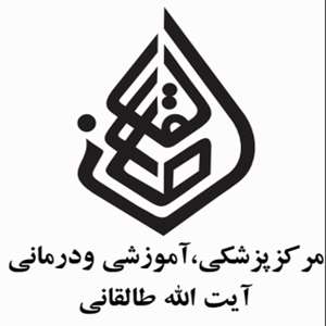 بیمارستان طالقانی