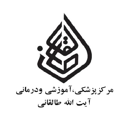بیمارستان طالقانی