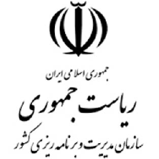 سازمان مدیریت و برنامه ریزی کشور